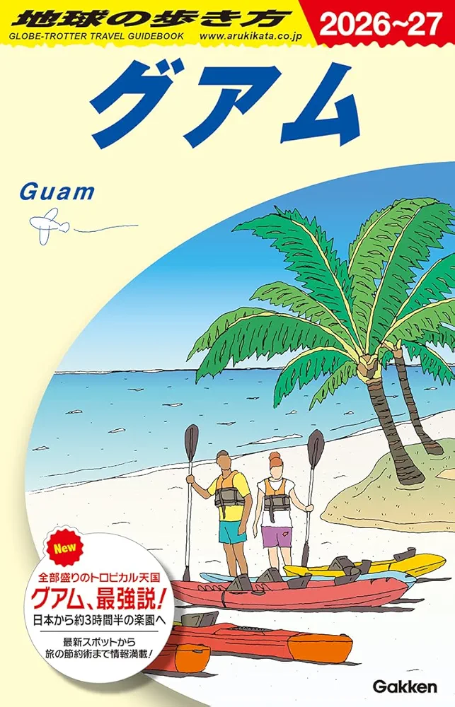 地球の歩き方 106 西アフリカ FRONTHIER 地球の歩き方 106 西アフリカ