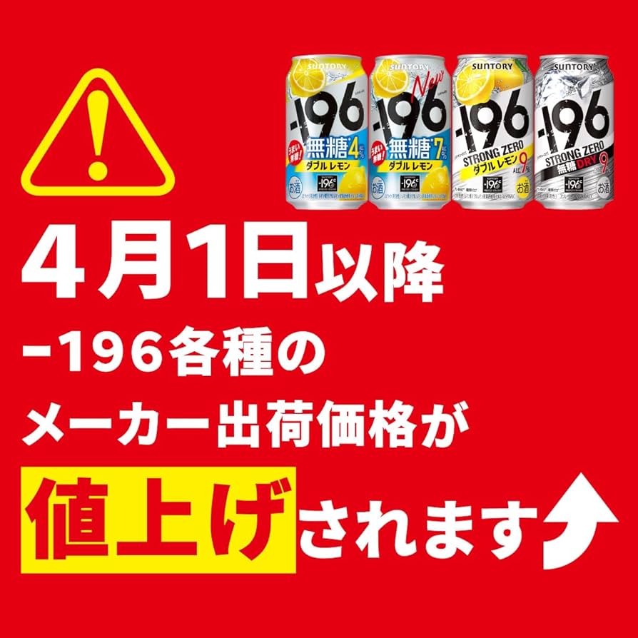 Amazon.co.jp: -196℃ 無糖 ダブルシークヮーサー 350ml 48本