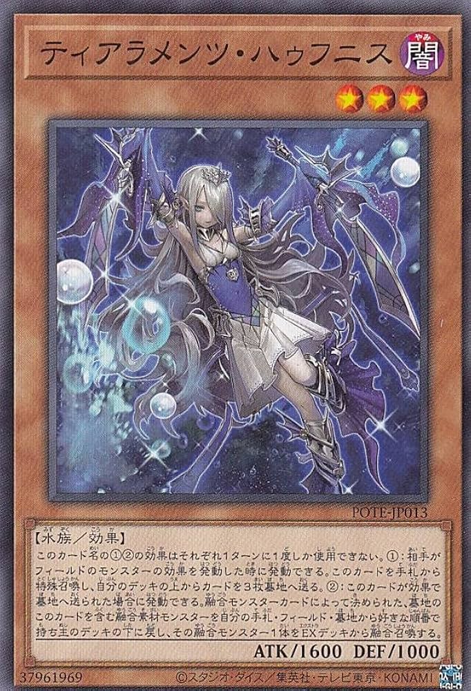Amazon.co.jp: 遊戯王 POTE-JP013 ティアラメンツ・ハゥフニス (日本語