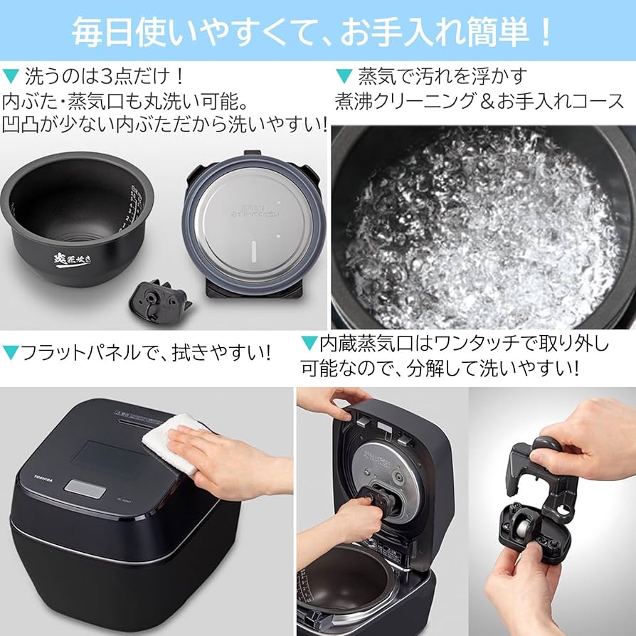 Amazon | 東芝 炊飯器 5.5合 真空圧力IH ジャー炊飯器 日本製 銘柄炊き