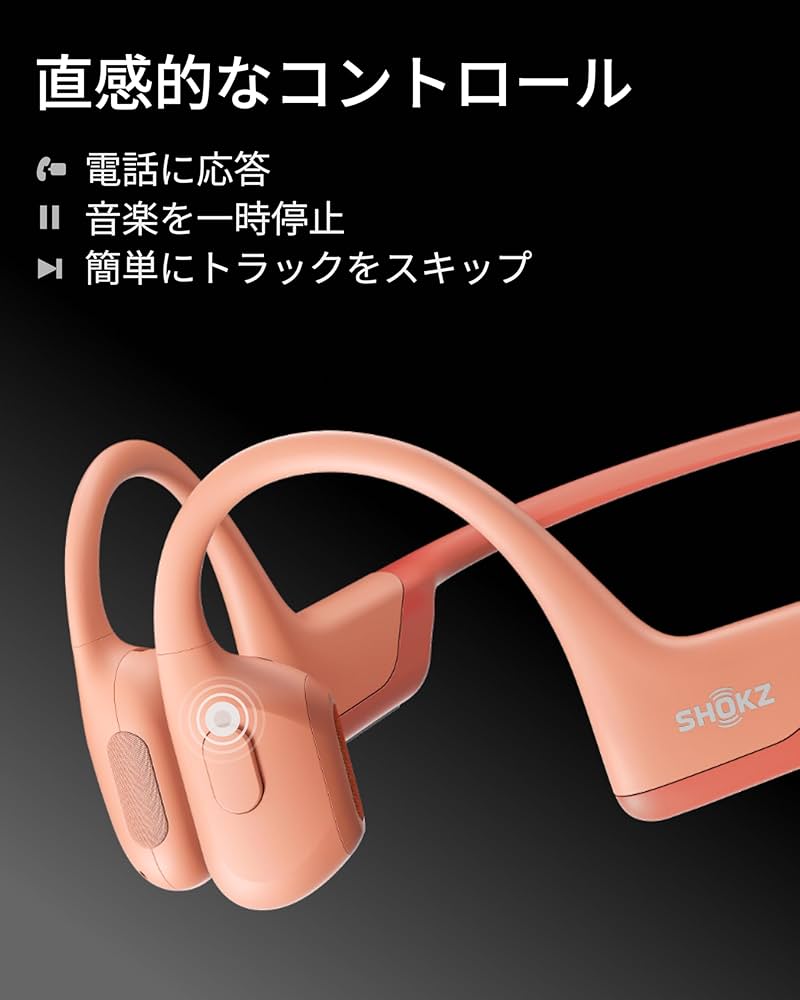 Shokz OpenRun Pro 骨伝導イヤフォン ピンク や*い様 【音抜群