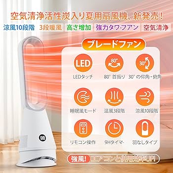 Amazon | セラミックタワーファンヒーター【2025革新冷暖兼用・1台6役