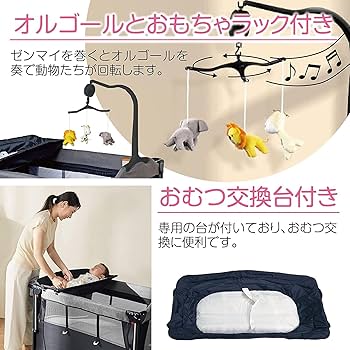 新品☆Brotish ベビーベッド オムツ交換台 韓国 サークル 出産準備