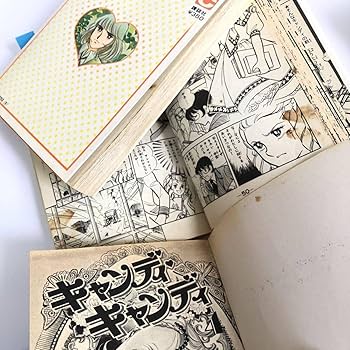 Amazon.co.jp: キャンディキャンディ いがらしゆみこ 全巻セット 全9巻