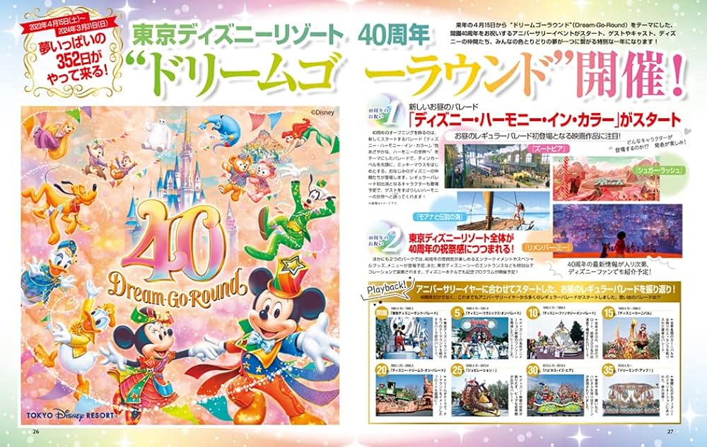 ディズニーファン 2022年 12 月号 [雑誌] | 講談社 |本 | 通販 | Amazon