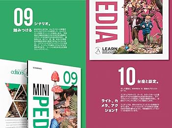 Amazon | スケール75 SEB-010JP ミニペディア(MINIPEDIA)日本語版