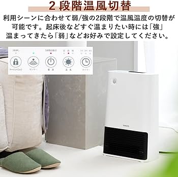 Amazon.co.jp: [山善] 大風量 セラミックヒーター 人感センサー 省エネ