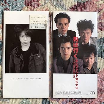 Amazon.co.jp: エレファントカシマシ 8cm CD 今宵の月のように 男は