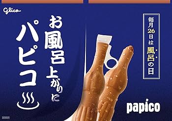 Amazon.co.jp: [冷凍] パピコ 詰め合わせ 2種×各10個 江崎グリコ