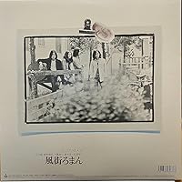 Amazon.co.jp: はっぴいえんど : 【Amazon.co.jp限定】風街ろまん