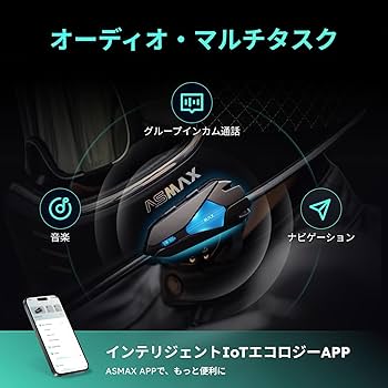 Amazon.co.jp: ASMAX バイク インカム 最大10人同時通話 Z1 インカム