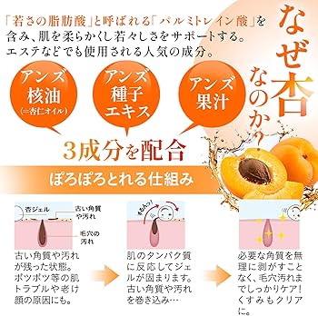 Amazon.co.jp: 【公式】むき肌つるん ぽろぽろとれる杏ジェル 110g