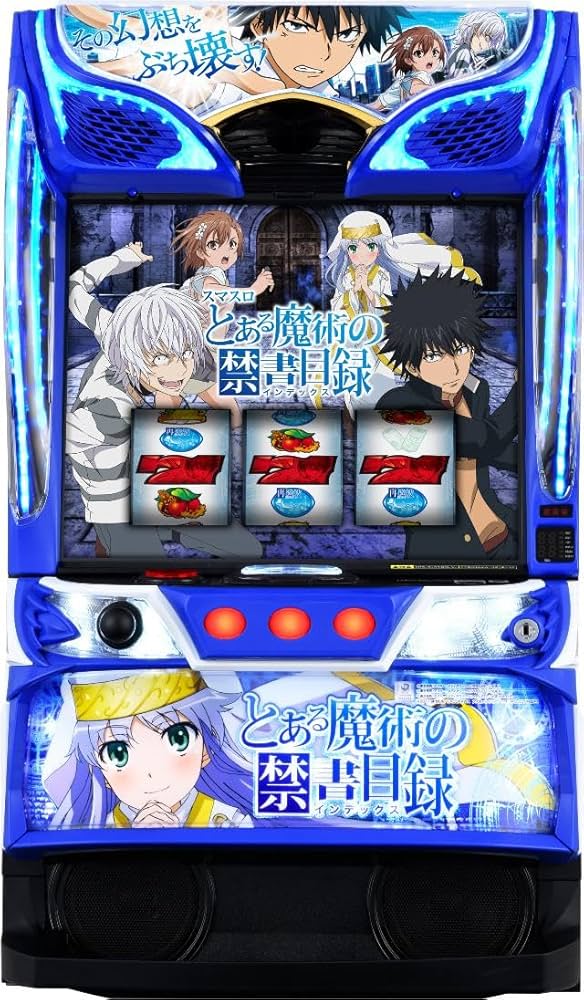 Amazon.co.jp: JFJ スマスロとある魔術の禁書目録【中古パチスロ 中古