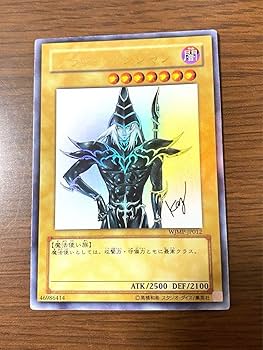 Amazon.co.jp: ブラック・マジシャン 高橋和希氏 描き下ろし ZVBX