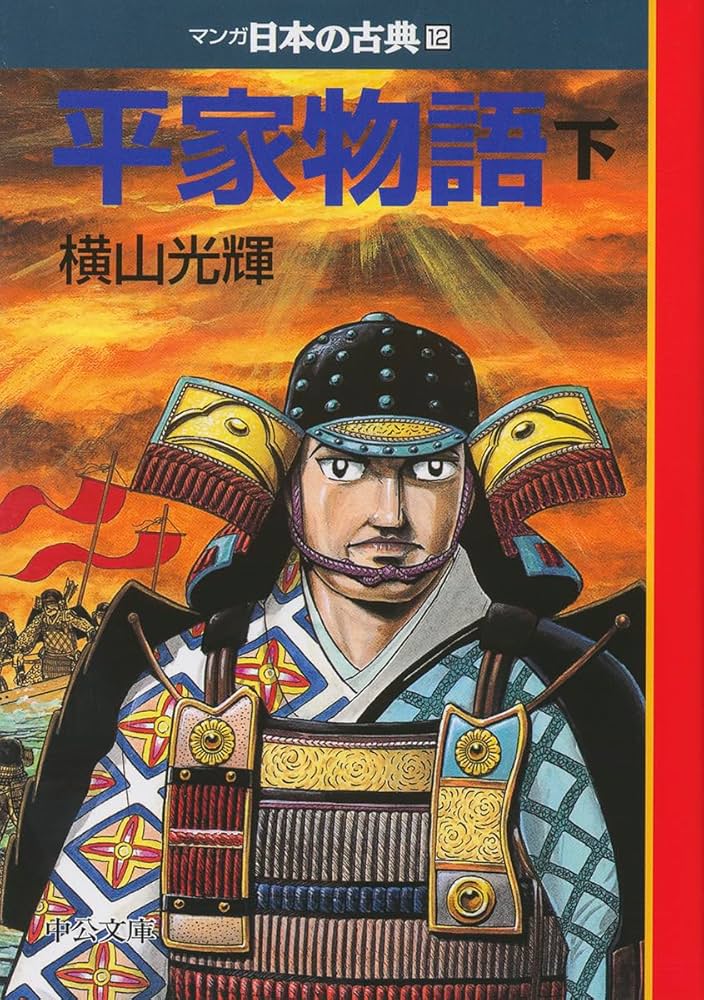 Heike monogatari : Amazon.es: Libros