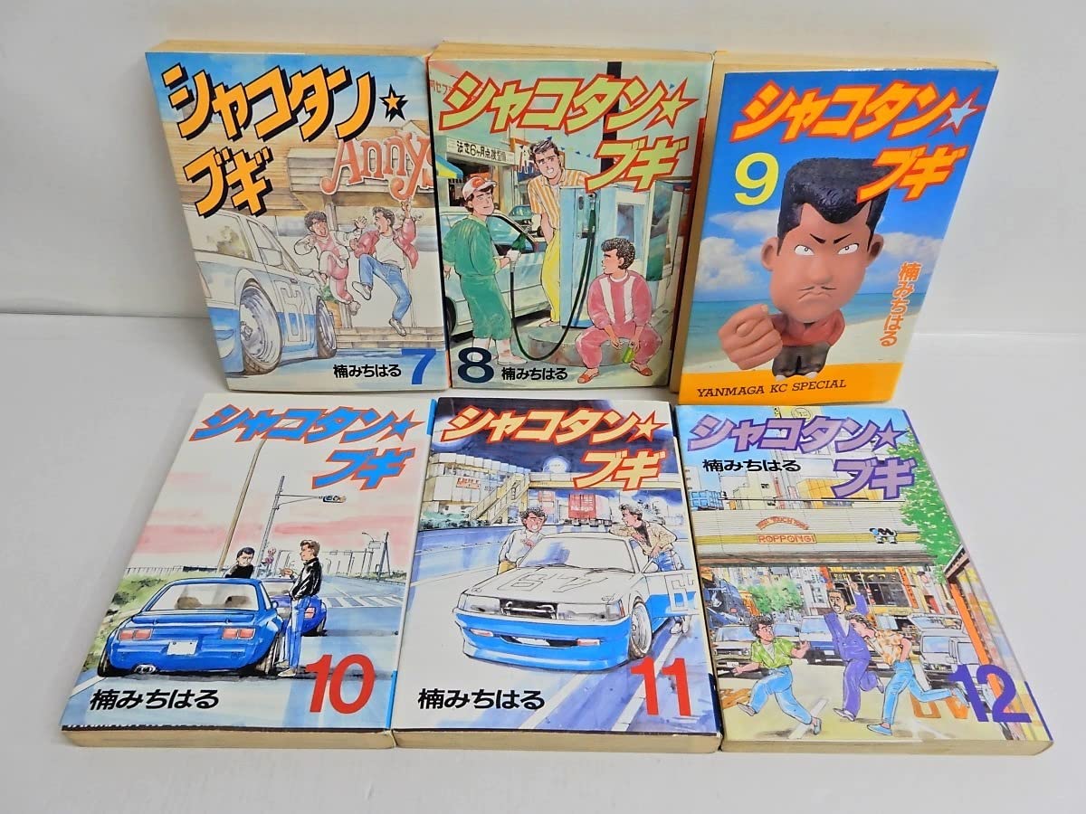 シャコタンブギ 5-32巻セット 楠みちはる 中古品 Amazon.co.jp