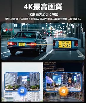 Amazon.co.jp: ドライブレコーダー ミラー型 【2025年進化モデル・4K