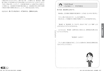 土地家屋調査士 択一式過去問 令和5年度版 | 日建学院, 齋木公一 |本