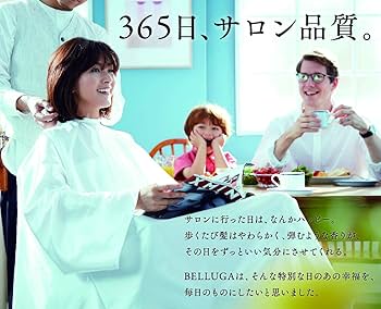 Amazon | ベルーガ アミノ酸 トリートメント アミノダメージケア 400ml