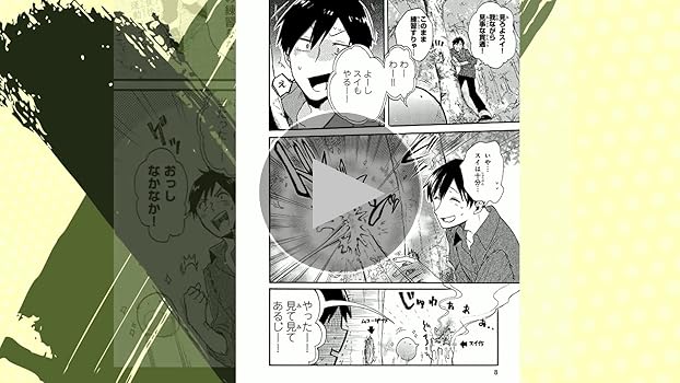 とんでもスキルで異世界放浪メシ スイの大冒険 1 (ガルドコミックス