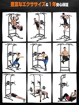 Amazon | 懸垂マシン 【7in1多機能・改良バー・耐荷重200kg