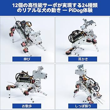 Amazon.co.jp: SunFounder PiDog AIロボットドッグキット Raspberry Pi