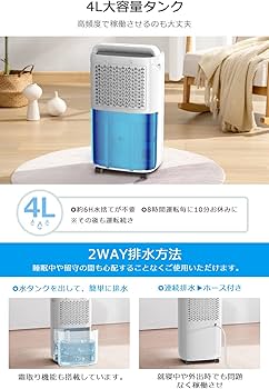 Amazon | 除湿機 コンプレッサー式 【除湿量11L/日 4L大容量タンク