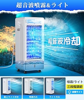 Amazon.co.jp: 冷風機 冷風扇【2025夏新販売 デュアルファン設計&強冷