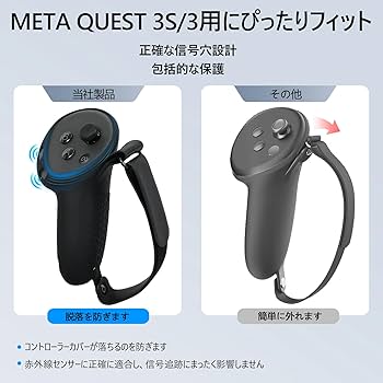 Amazon.co.jp: Growalleter Meta Quest3S対応コントローラーストラップ