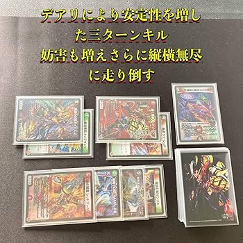 Amazon.co.jp: 【本格構築デッキ販売】デアリバイク デッキ 3重
