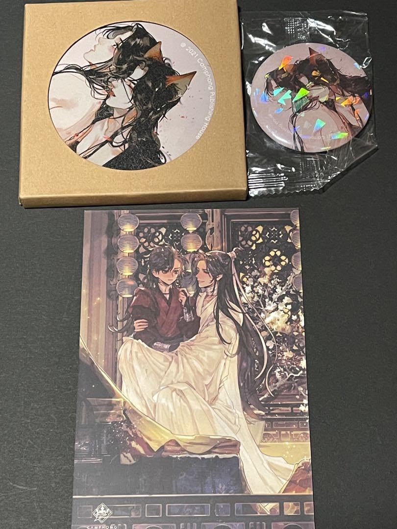 Amazon.co.jp: 天官賜福 ベトナム版4巻ハードカバー グッズセット