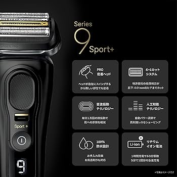 Amazon.co.jp: ブラウン 電気シェーバー シリーズ9 SPORT 電動 髭剃り