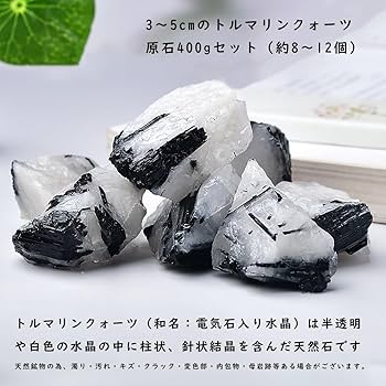 Amazon.co.jp: SUKIMIND 400gセット トルマリンクォーツ 原石 天然石