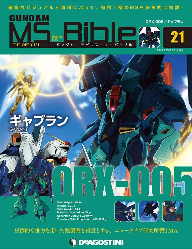 Amazon.com: JAPANESE MAGAZINE Gundam Mobile Suit Bible No. 21