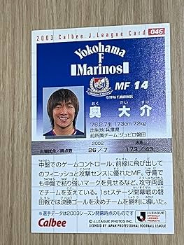Amazon.co.jp: 直筆サインカード 奥大介 サッカー 横浜F マリノス 日本