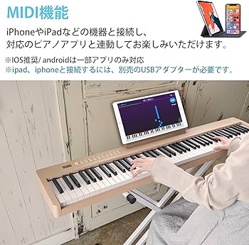 Amazon | Carina 電子ピアノ 88鍵盤 キーボード 軽量スリム 充電式