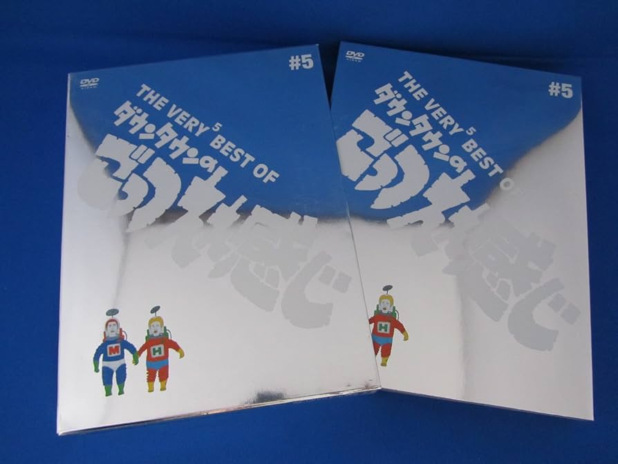 Amazon.co.jp: THE VERY BEST OF ごっつええ感じ 5 [DVD