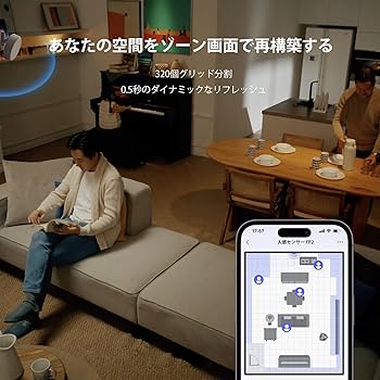 Amazon.co.jp: Aqara 人感センサー FP2 ミリ波レーダー アカラ Alexa