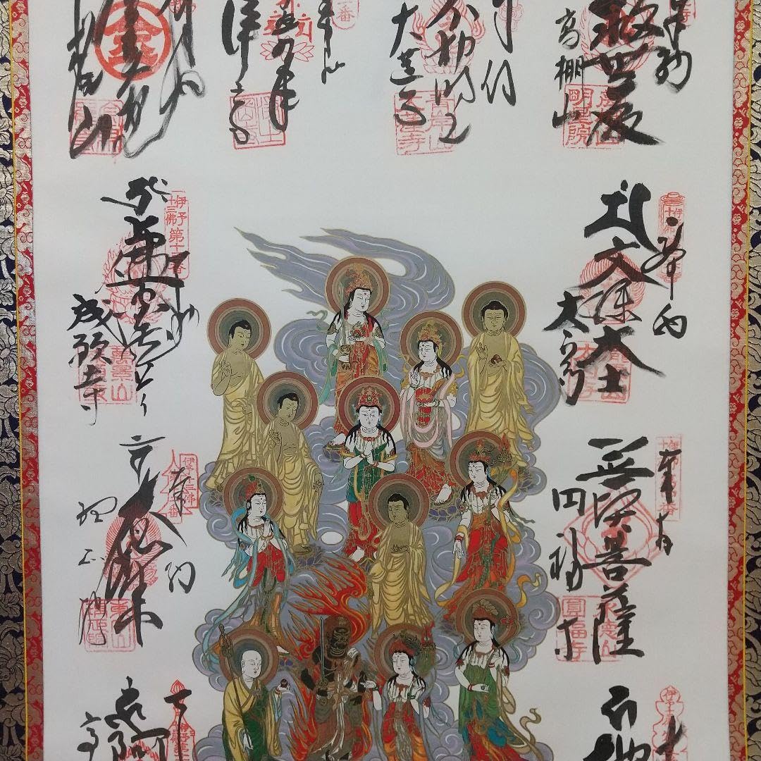 真作/伊予十三佛霊場/遍照/布袋屋掛軸HI-70