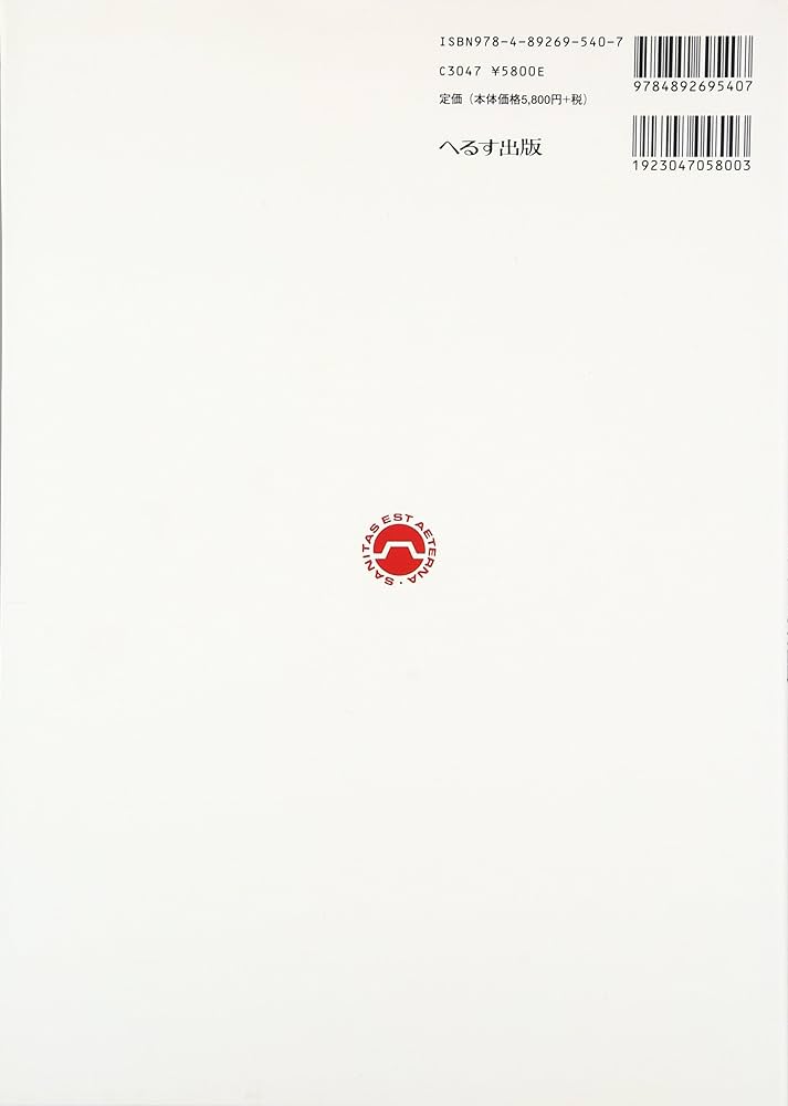 家族エンパワーメントをもたらす看護実践 | 野嶋 佐由美 |本 | 通販