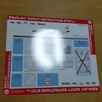 Amazon | JAL 日本航空 B737-400 安全のしおり | しおり | 文房具