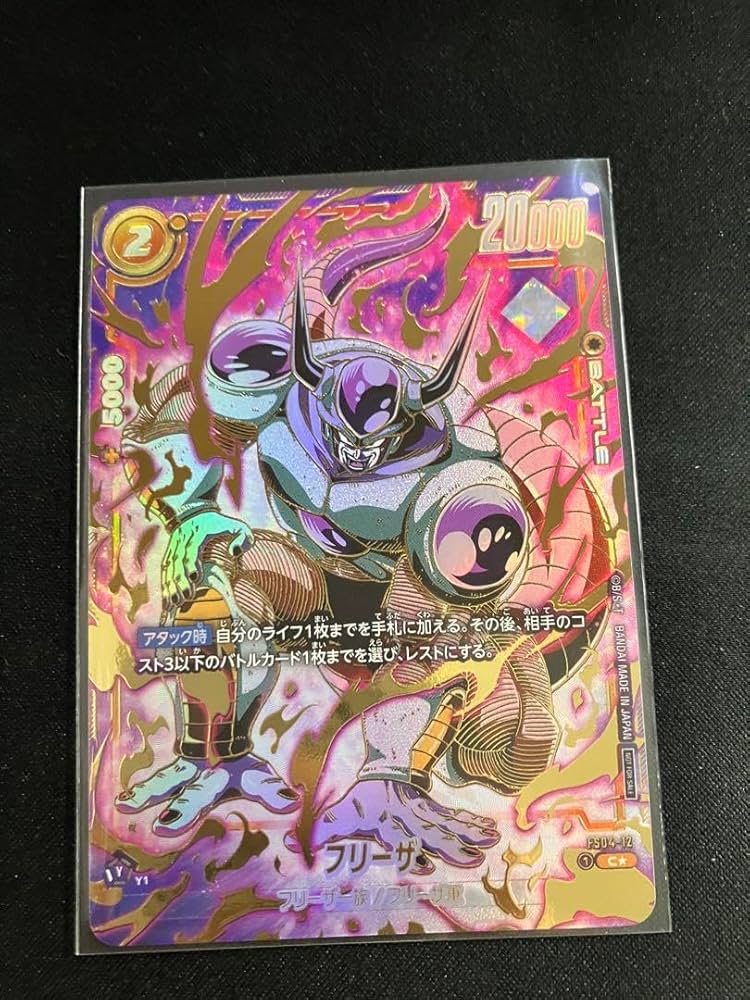 PSA10】フリーザ アルティメットバトル ベスト8 プロモ PSA10