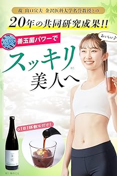 Amazon | 越後酵素蓬緑 酵素ドリンク 置き換え 720ml ファスティング
