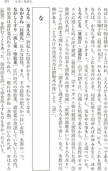 いろごと辞典 (角川ソフィア文庫) | 小松 奎文 |本 | 通販 | Amazon