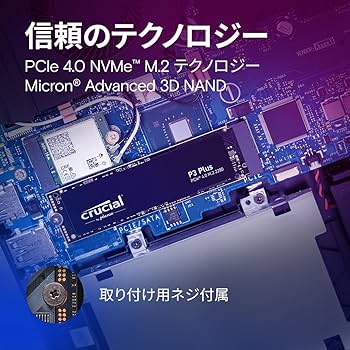 Amazon | Crucial(クルーシャル) P3plus 1TB 3D NAND NVMe PCIe4.0 M.2