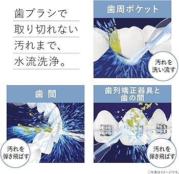 Amazon | パナソニック 口腔洗浄器 ジェットウォッシャー ドルツ