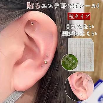 Amazon | 耳つぼジュエリー【2025新型 100粒入り】 耳ツボシール 耳