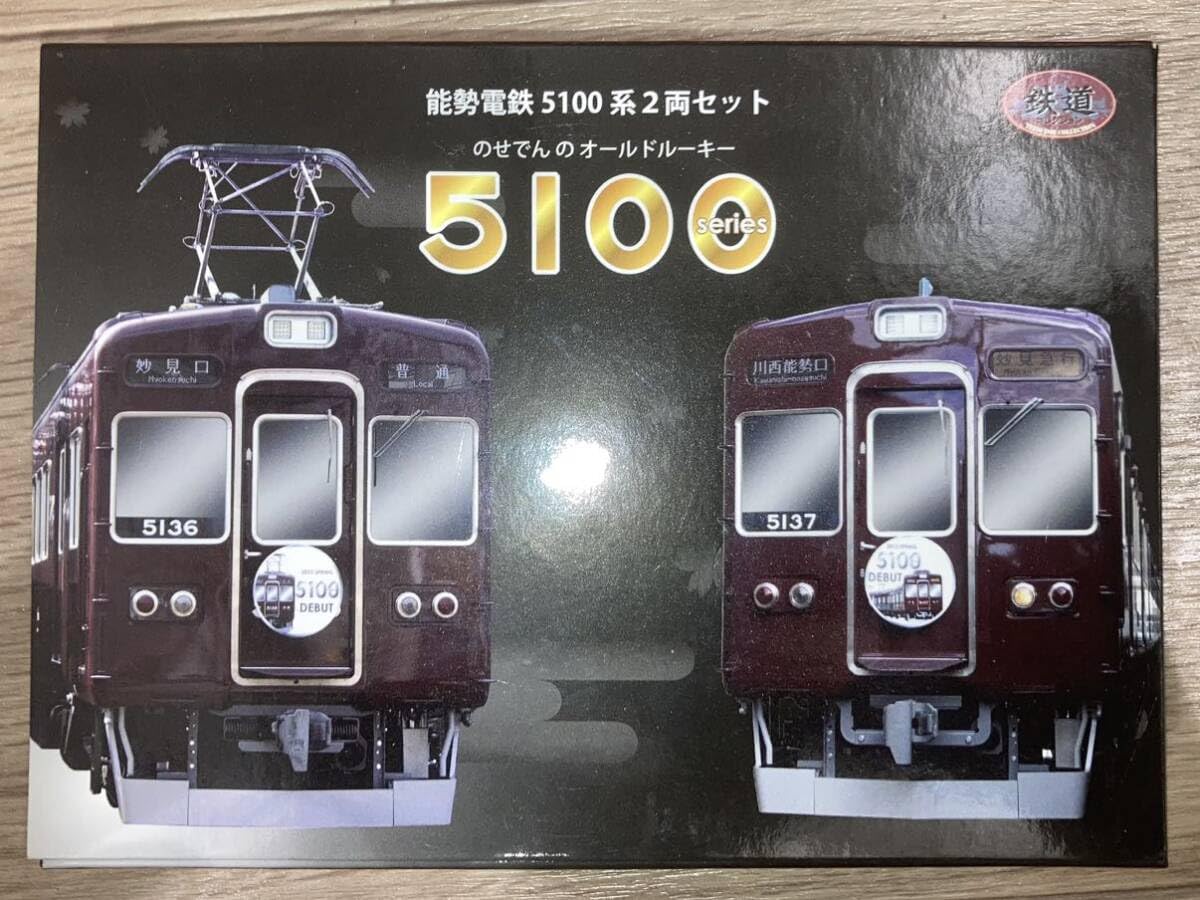 Amazon | 鉄道コレクション 能勢電鉄 5100系2両セット 鉄コレ | 鉄道