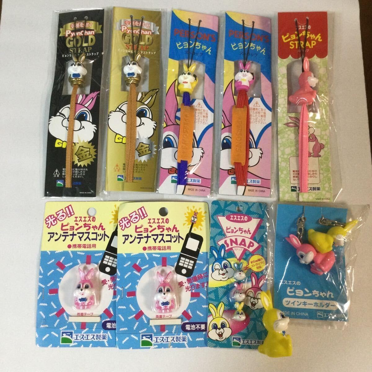 Amazon.co.jp: エスエス製薬/ピョンちゃんセット/ストラップ5種