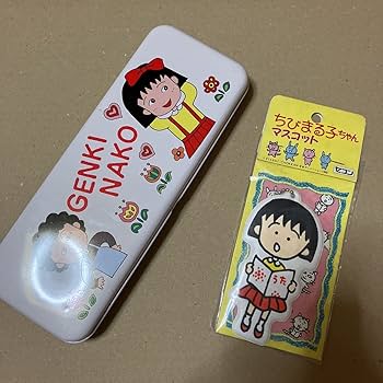 Amazon.co.jp: 昭和レトロ ちびまる子ちゃん グッズ 2種セット 缶ペン